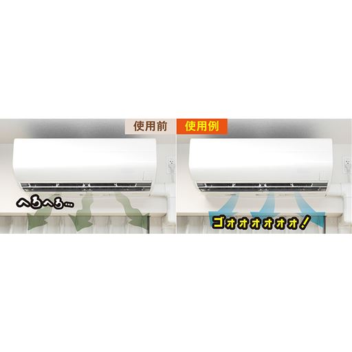 すきまをお掃除するだけで、送風の勢いが違う! エアコン内部をキレイにすると電気効率が上がり電気代が安くなる!
