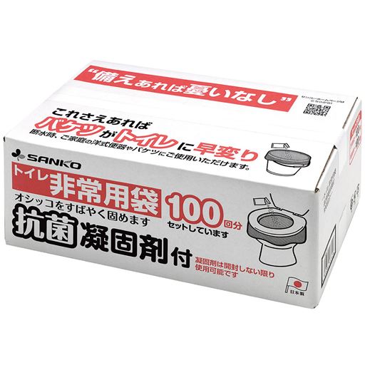 断水・台風・地震に非常用トイレを備えて