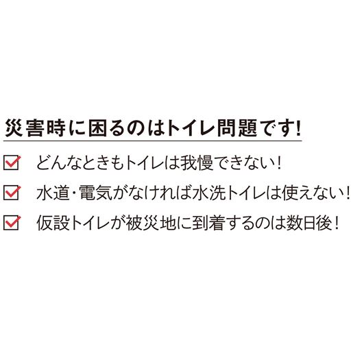 トイレ対策していますか? 台風や地震などによる突然の断水が起きたときのための備えを見直してみましょう。