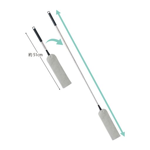 伸縮可能でラクにお掃除