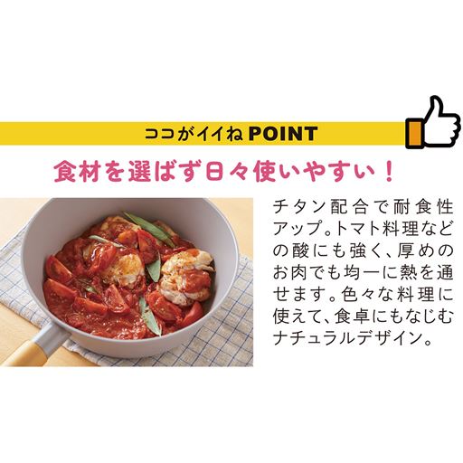 食材を選ばず日々使いやすい!