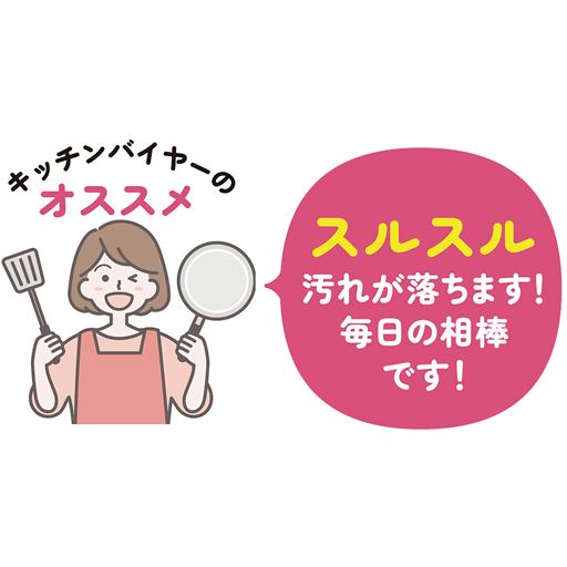 キッチンバイヤーのオススメ