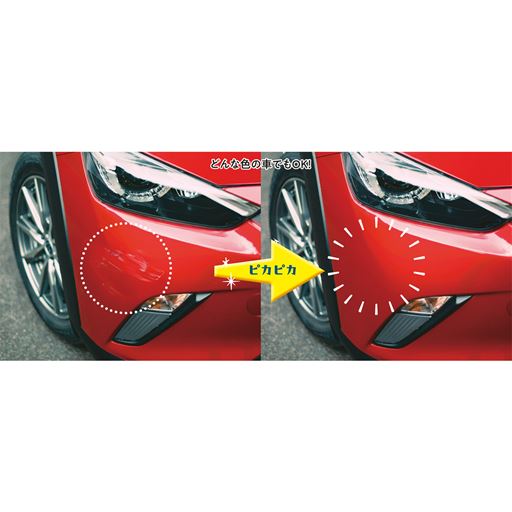 自動車修理店のプロがおすすめする業務用キズ隠し