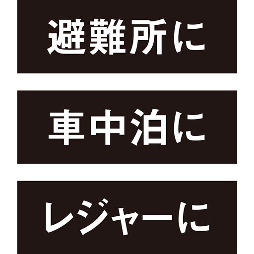 こんな使い方も!