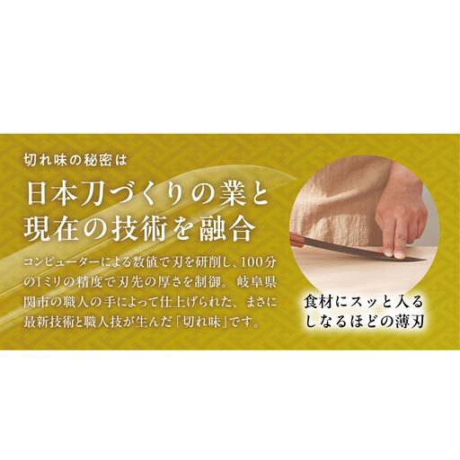 1/100ミリの制度で厚さを管理するコンピュータ制御で刃を研削し約0.18mm以下に。しなるほど薄い!