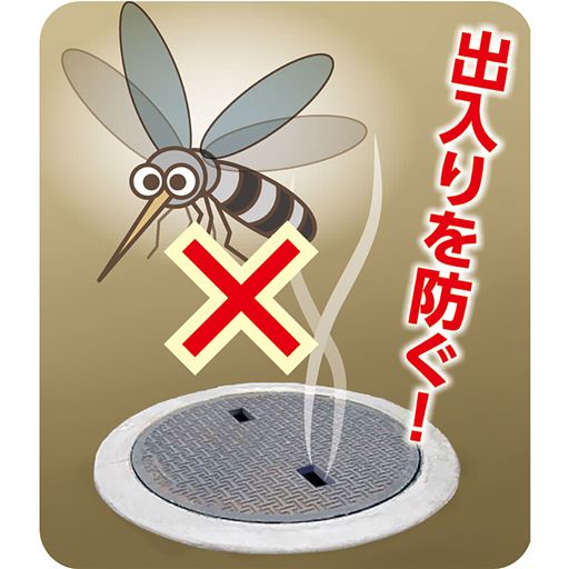 蚊の出入りを防ぐ!