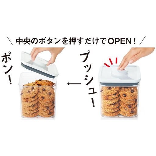 中央のボタンを押すだけでOPEN!※完全密封ではありません