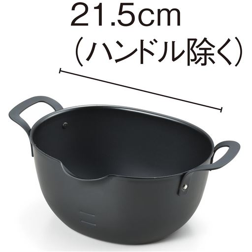 21.5cm(ハンドル除く)