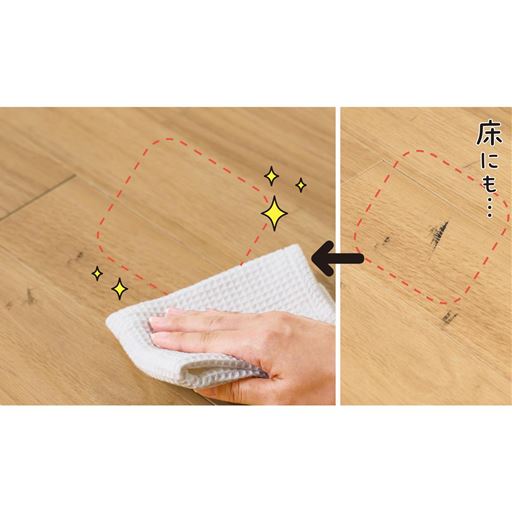 フローリングの汚れ落とし