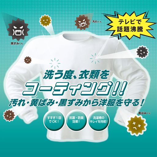 大切な衣類を守る粉末洗濯洗剤登場!JOE!