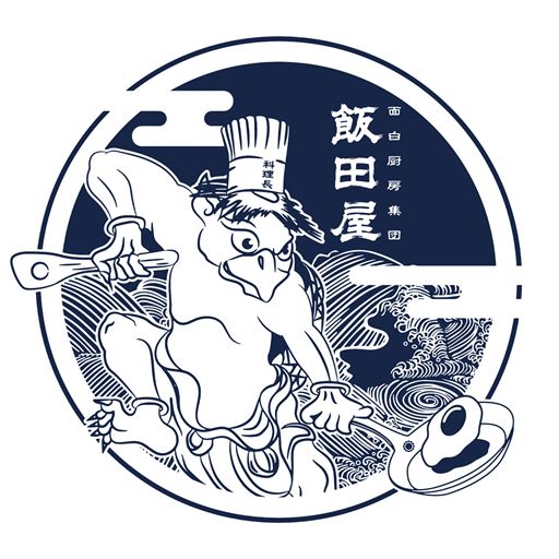 1912年(大正元年)に東京・浅草のかっぱ橋道具街で創業した、料理道具専門店。世界中から厳選した逸品の料理道具を取り揃えておりプロのシェフから家庭の主婦まで、世界中の料理人に愛されるお店として知られています。