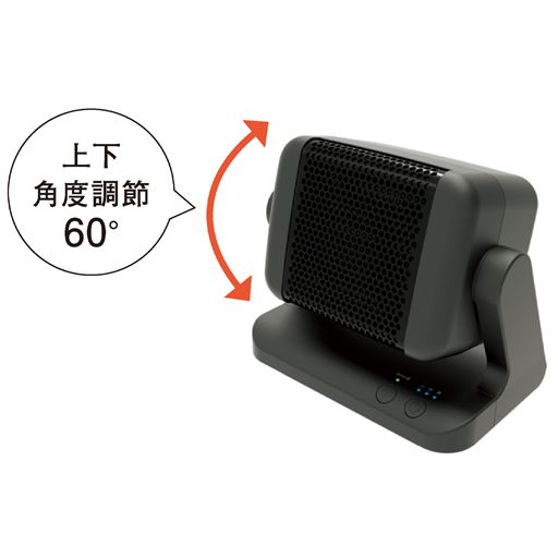 上下角度調節60°