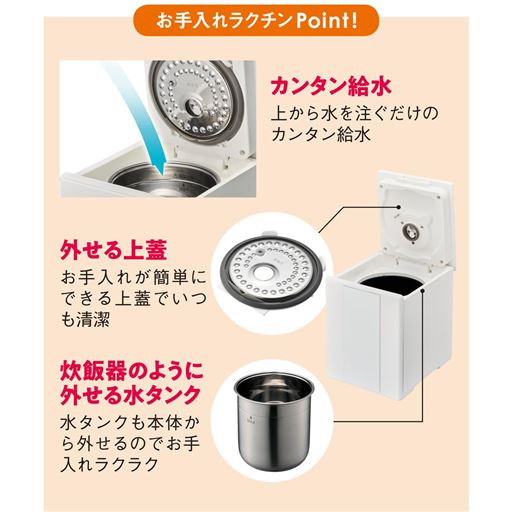 お手入れラクチンPoint!