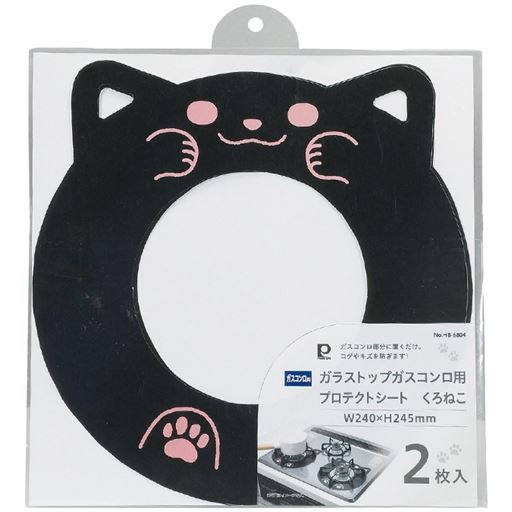 ブラック(24×24.5cm)<br>※バーナーリングの形状によっては、取り付けできない場合があります。