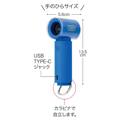 ブルー<br>手のひらサイズでコンパクト。