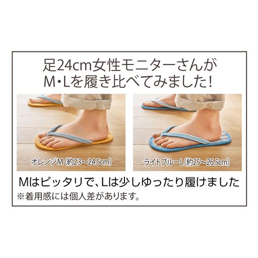 足24cm女性モニターさんがM・Lを履き比べてみました! Mはぴったりで、Lは少しゆったり履けました。<br>※着用感には個人差があります。