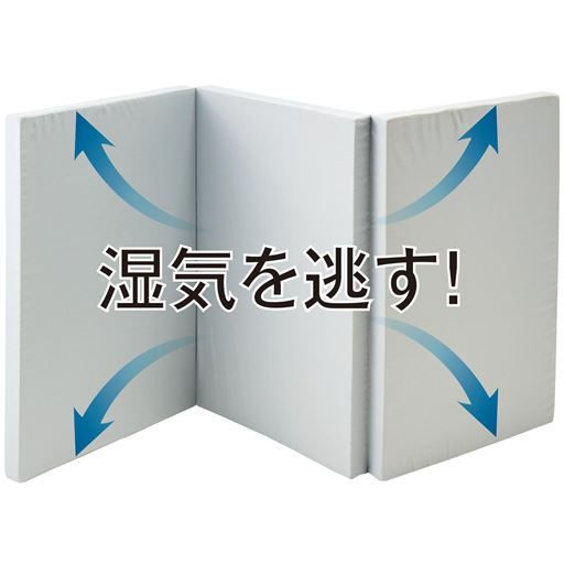 マットレスを立てて干すこともできます。