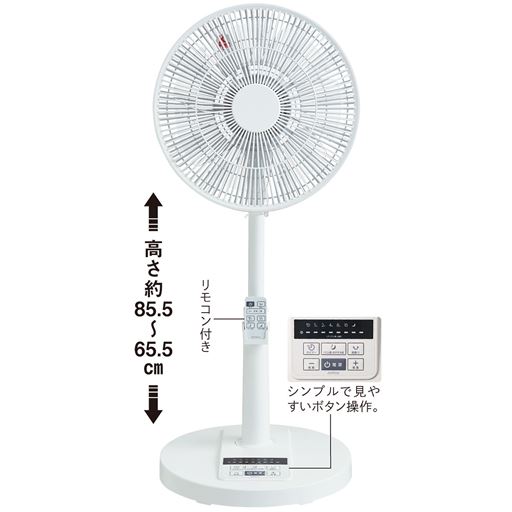 高さは約65.5cm～85.5cmまで調節可能。