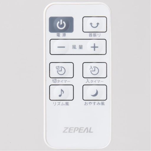 リモコンも付いているので離れていても簡単に操作できます。