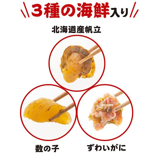 3種の海鮮入り