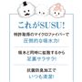 圧倒的な吸水力で足裏サラサラ! 抗菌防臭加工を施しているのでいつも清潔に使えます。