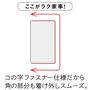 コの字ファスナー仕様だから角の部分も着け外しスムーズ。