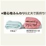 目の詰まった厚手素材なのでボリュームが違う! 伸ばしてもふんわり感キープで、耐久性にも優れています。 <br>※市販品はセミシングル～シングル用(総重量約630g)