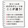 セシールののびのびシーツはここが違う!
