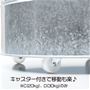 キャスター付きで移動もラクラク。<br>※C(20kg)、D(30kg)のみ
