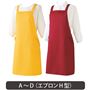 (左から)マスタード・ワイン<br>H型エプロン