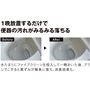 トイレにもおすすめ。水たまりにファイブクリーンを投入して一晩おいた後、ブラシでこすると黒ずみが簡単に落ち、消臭効果も。