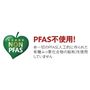 PFAS不使用!