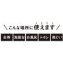 こんな場所に使えます 台所 洗面台 お風呂 トイレ 雨どい