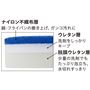ナイロン不織布層 鍋・フライパンの磨き上げ、ガンコ汚れに ウレタン層 洗剤をしっかりキープ 脱膜ウレタン層 少量の洗剤でもたっぷり泡立ち、水切れすっきり