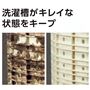 界面活性剤0.5%なので泡立ちが少なく、洗濯槽が汚れてカビが発生するのを防ぎます。