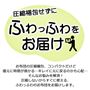 圧縮梱包しないからすぐに使える、ふわっふわのお布団をお届けします。
