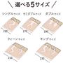 選べる5サイズ