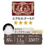 ダウンパワー350立方cm/g以上! 羽毛量たっぷり1.1kg使用(シングル)。確かな品質のエクセルゴールドラベルです。