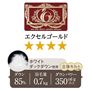 ダウンパワー350立方cm/g以上! 羽毛量0.7kg使用。エクセルゴールドラベルの商品です。