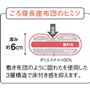 敷き布団のように固わたを使用した3層構造で床付き感を抑えます。