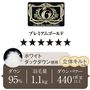 プレミアムゴールド ホワイトダックダウン使用 立体キルト仕様 ダウン95% 羽毛量1.1kg ダウンパワー440cm3/g以上
