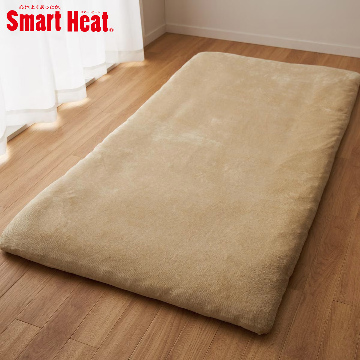 あったかシーツ スマートヒート® - 寝具の通販ならセシール(cecile)