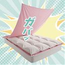 ガバッと簡単！掛け布団カバー