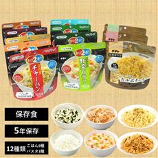 サタケ防災食 バラエティ12食セット