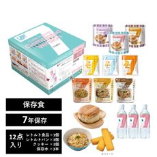 7年保存3日分保存食セット
