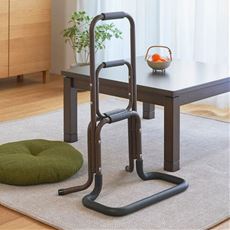 らくらく立ち上がり補助手すり