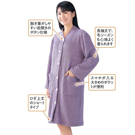 ラベンダー<br>着心地と見た目にこだわって作りました。