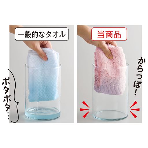 マイクロファイバーがぐんぐん吸水!