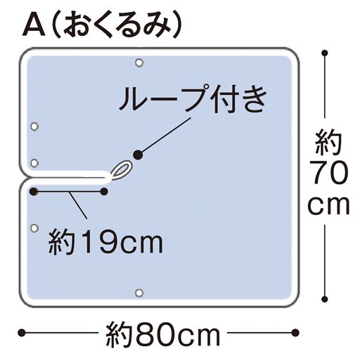 A (おくるみ)<br>サイズ寸法