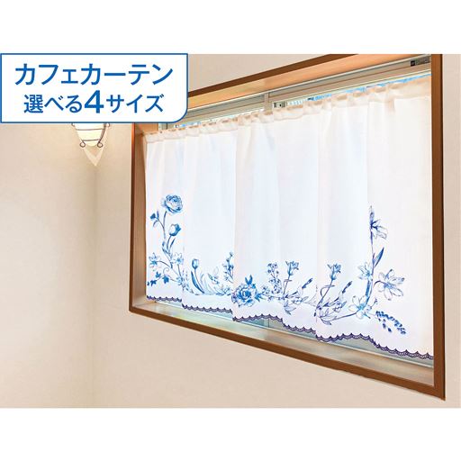 カフェカーテン 150×70cm ブルー<br>※つっぱりポールは商品に含まれません。ポールは直径2cm以下のものをご使用ください。